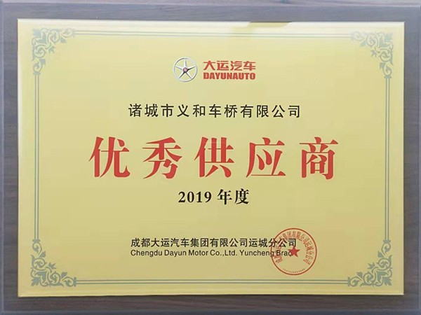 In 2019, Yihe axle has made great achievements