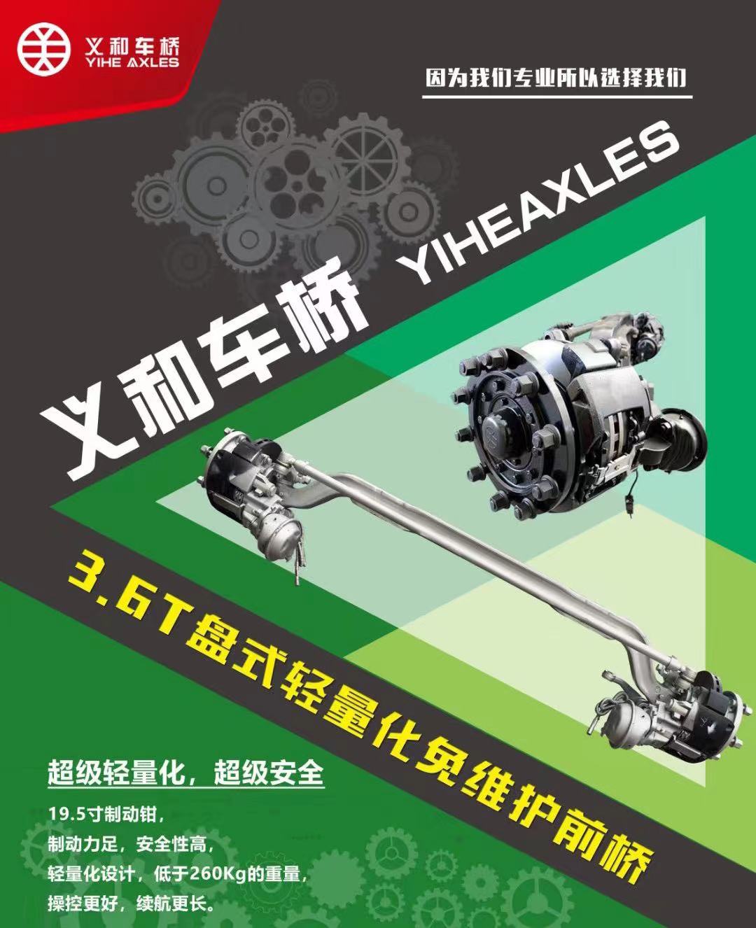 i-beam axle2023